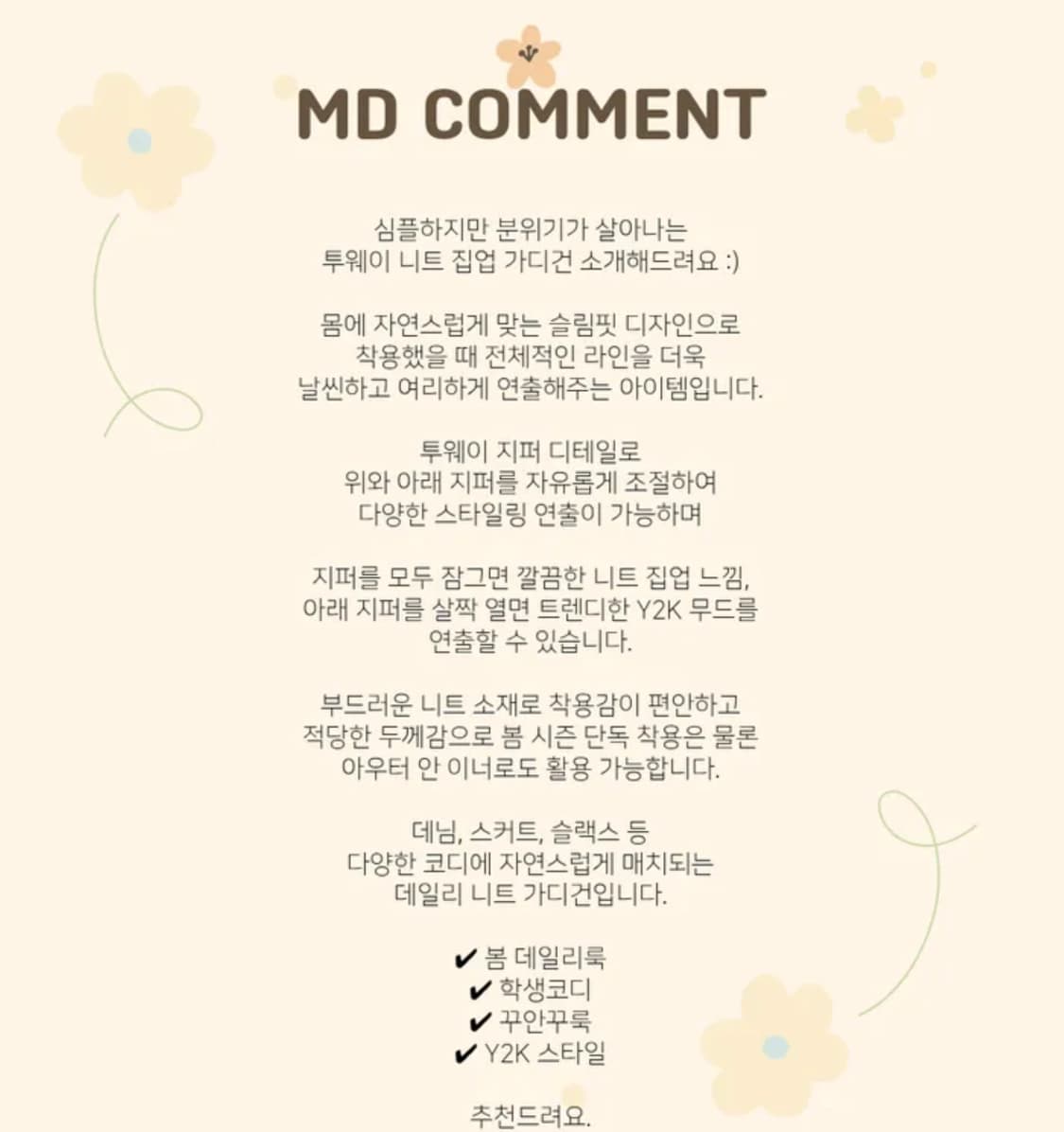 투웨이 크롭 후드 니트 집업 가디건 y2k 슬림핏 꾸안꾸 상품이미지3