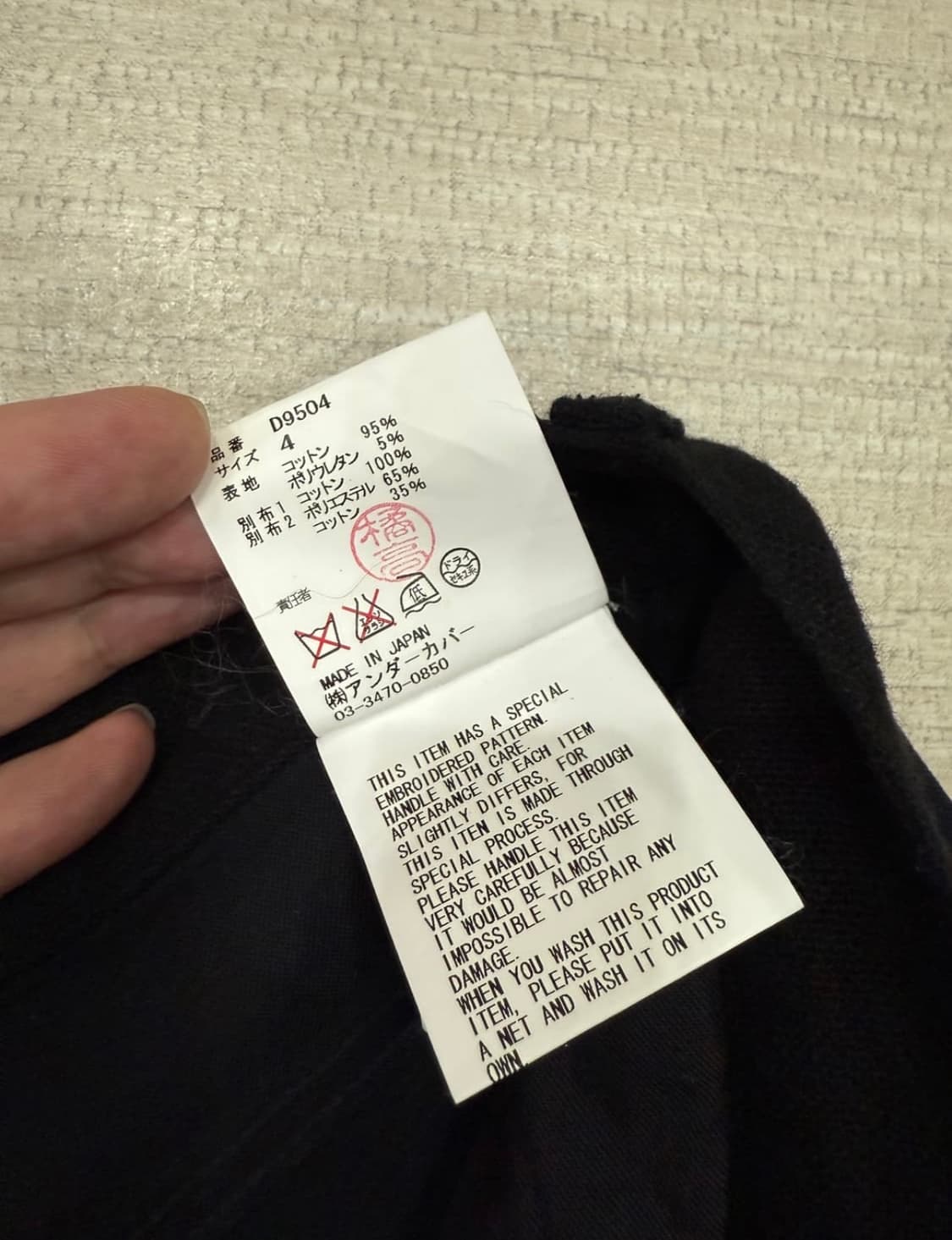 언더커버 09AW scab 팬츠 상품이미지4