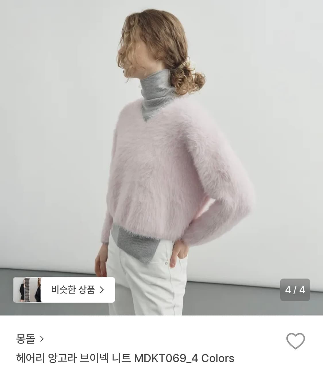 몽돌 앙고라 브이넥 니트 상품이미지1