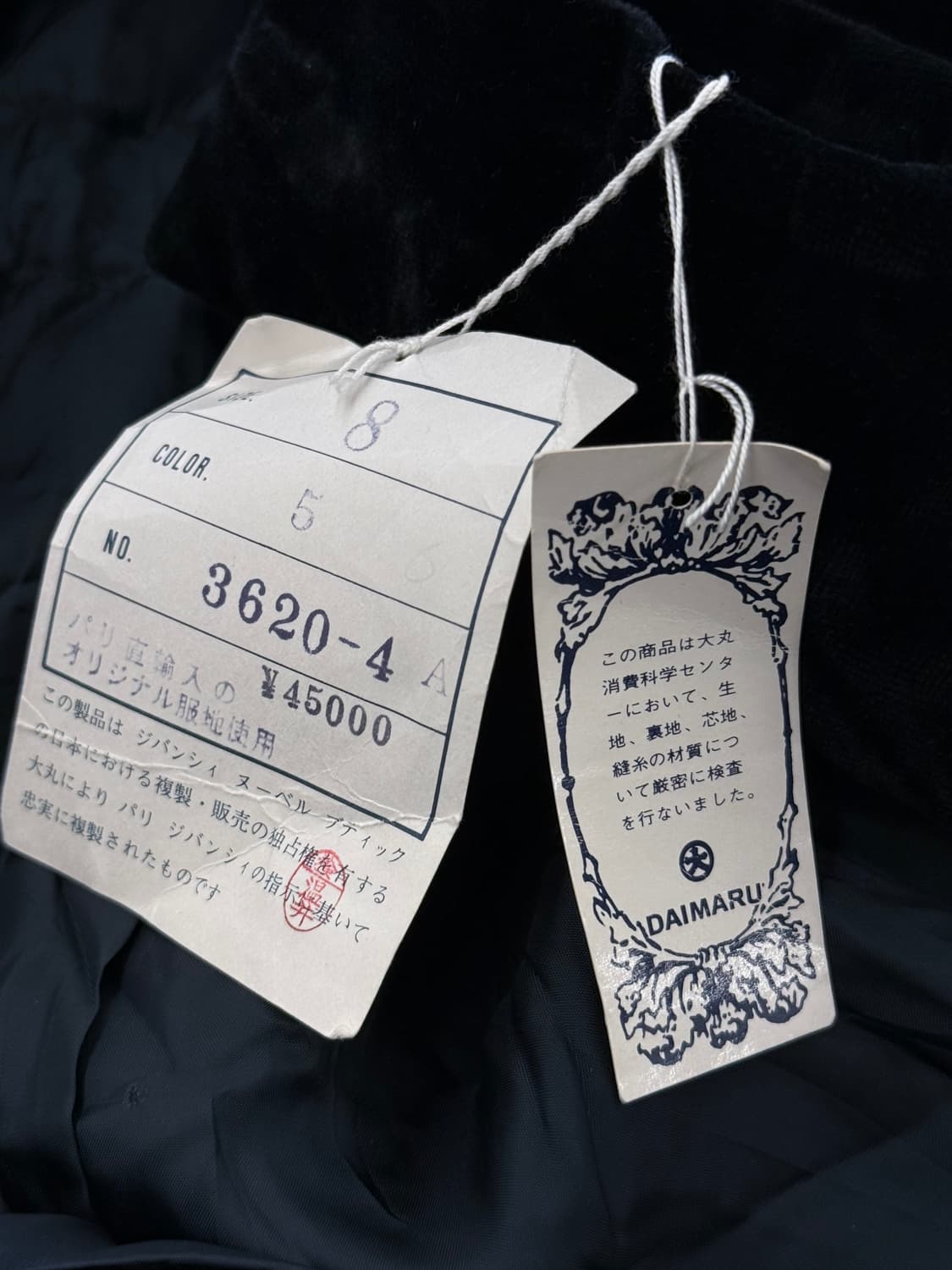 지방시 벨벳 자켓, 다이마루 익스클루시브 상품이미지5