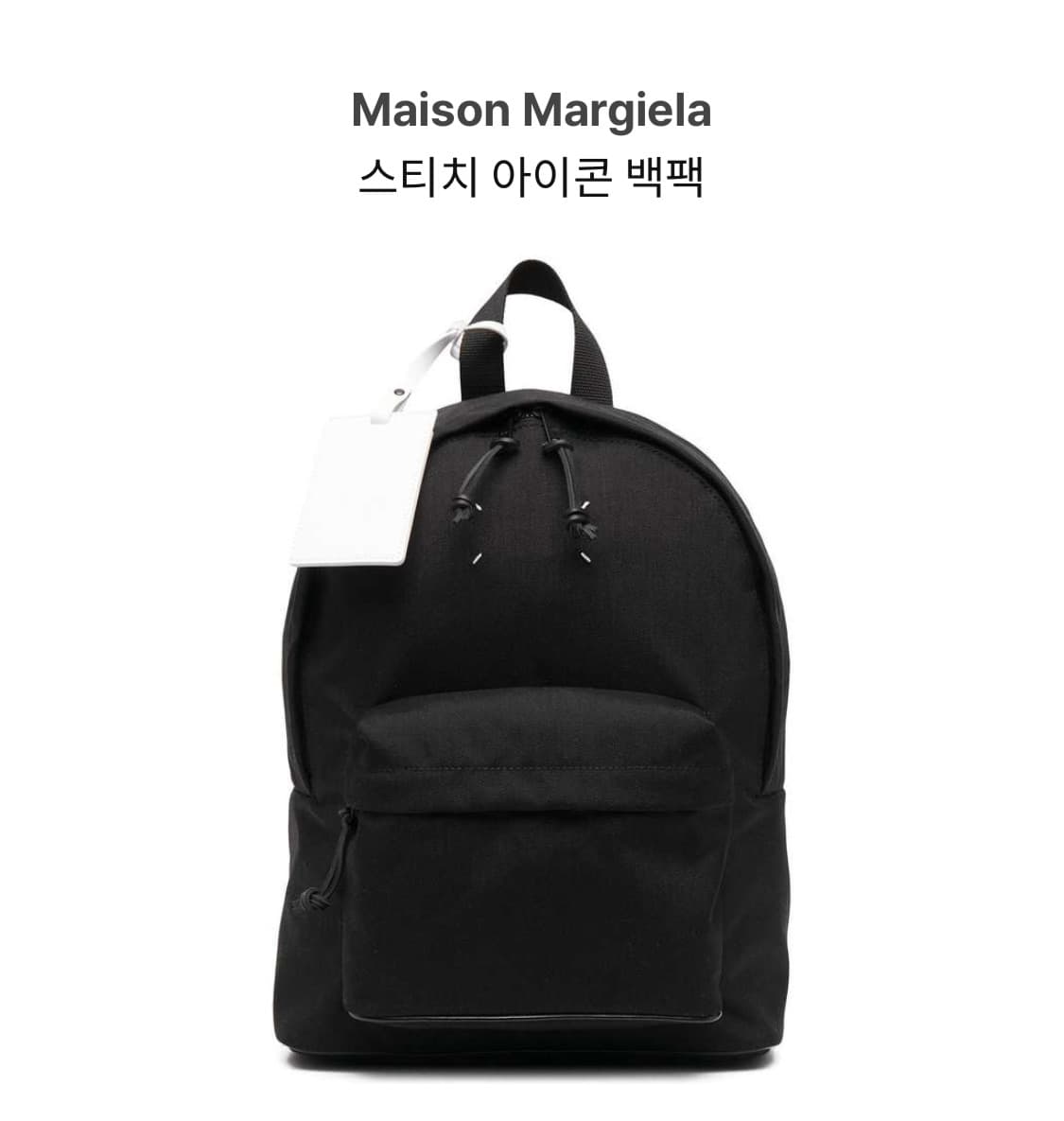구매글) 마르지엘라 아이콘 백팩 상품이미지1