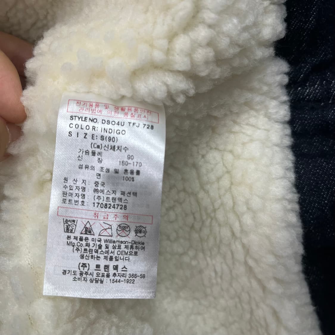 디키즈 양털 데님 진청 자켓 상품이미지5