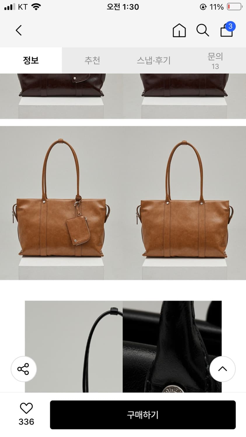 아더템포 타임즈 쇼퍼백 카멜 상품이미지3