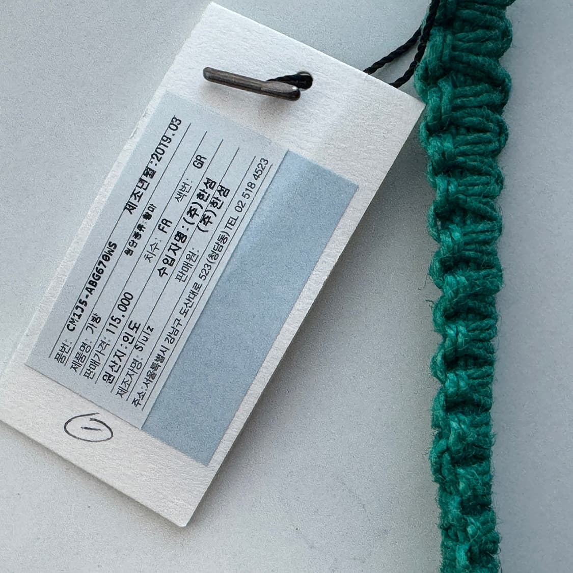 SLUIZ IBIZA 크로셰 네트백 [새상품] 상품이미지3