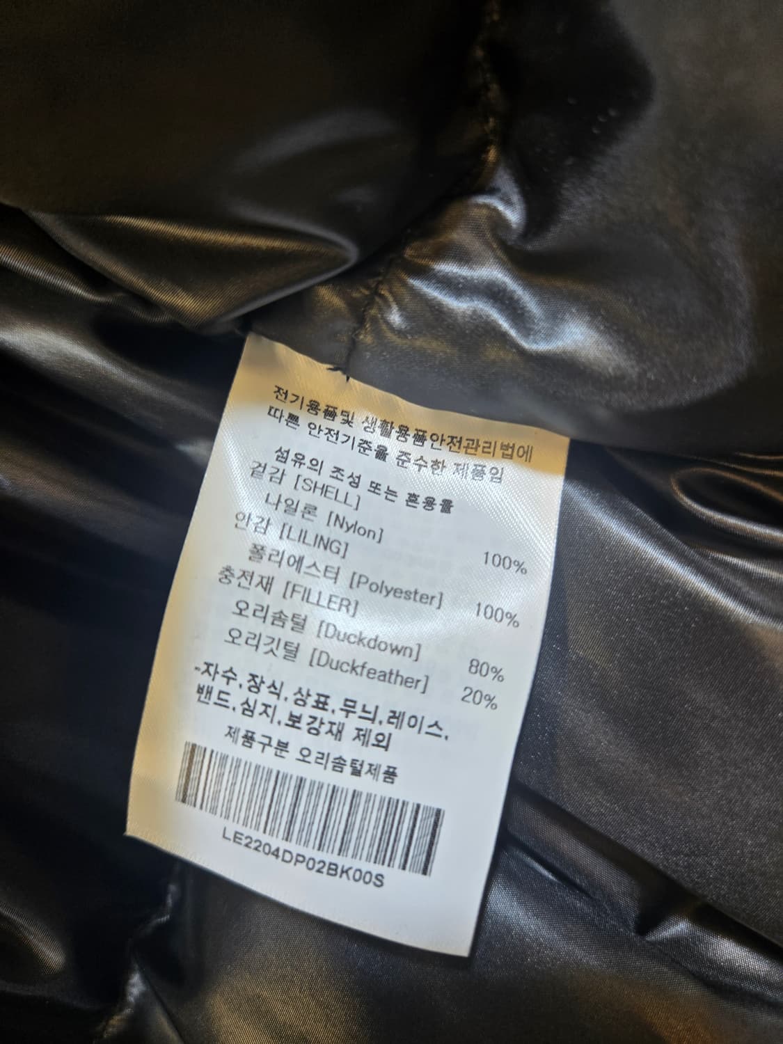 Lee Storm Rider 블랙 패딩 S 상품이미지4