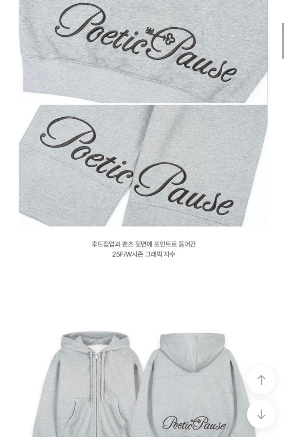 베이델리 플럽 레터링 기모 트레이닝 세트 그레이 상품이미지2