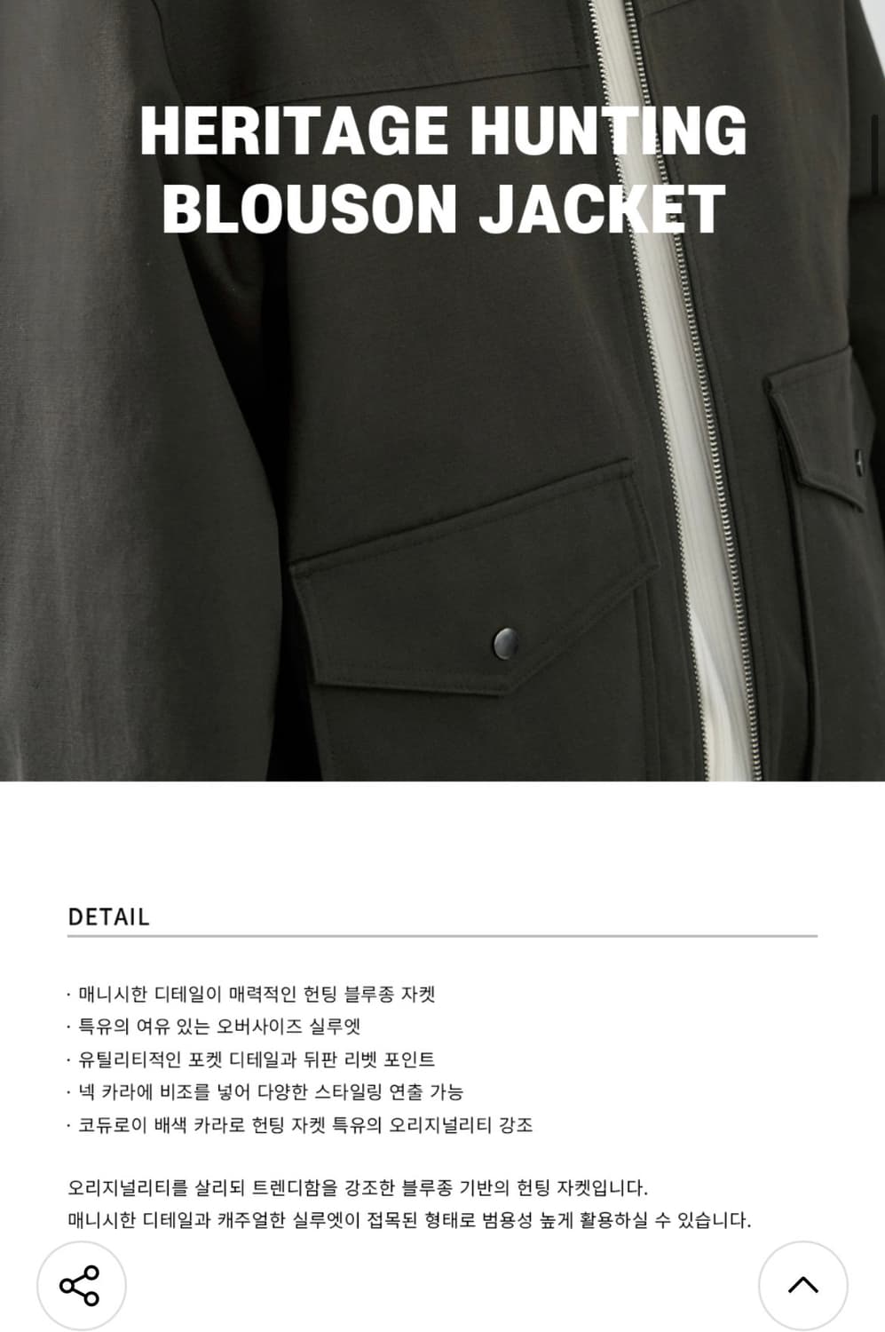 (새상품)(L) 드로우핏 헤리티지 헌팅 블루종 자켓 [BLACK] 판매 상품이미지2