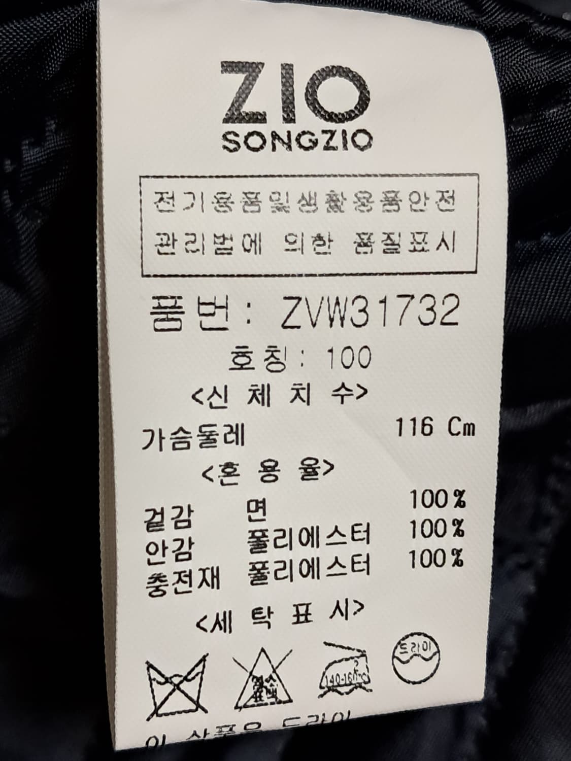 지오송지오 여성 패딩자켓 100 상품이미지8