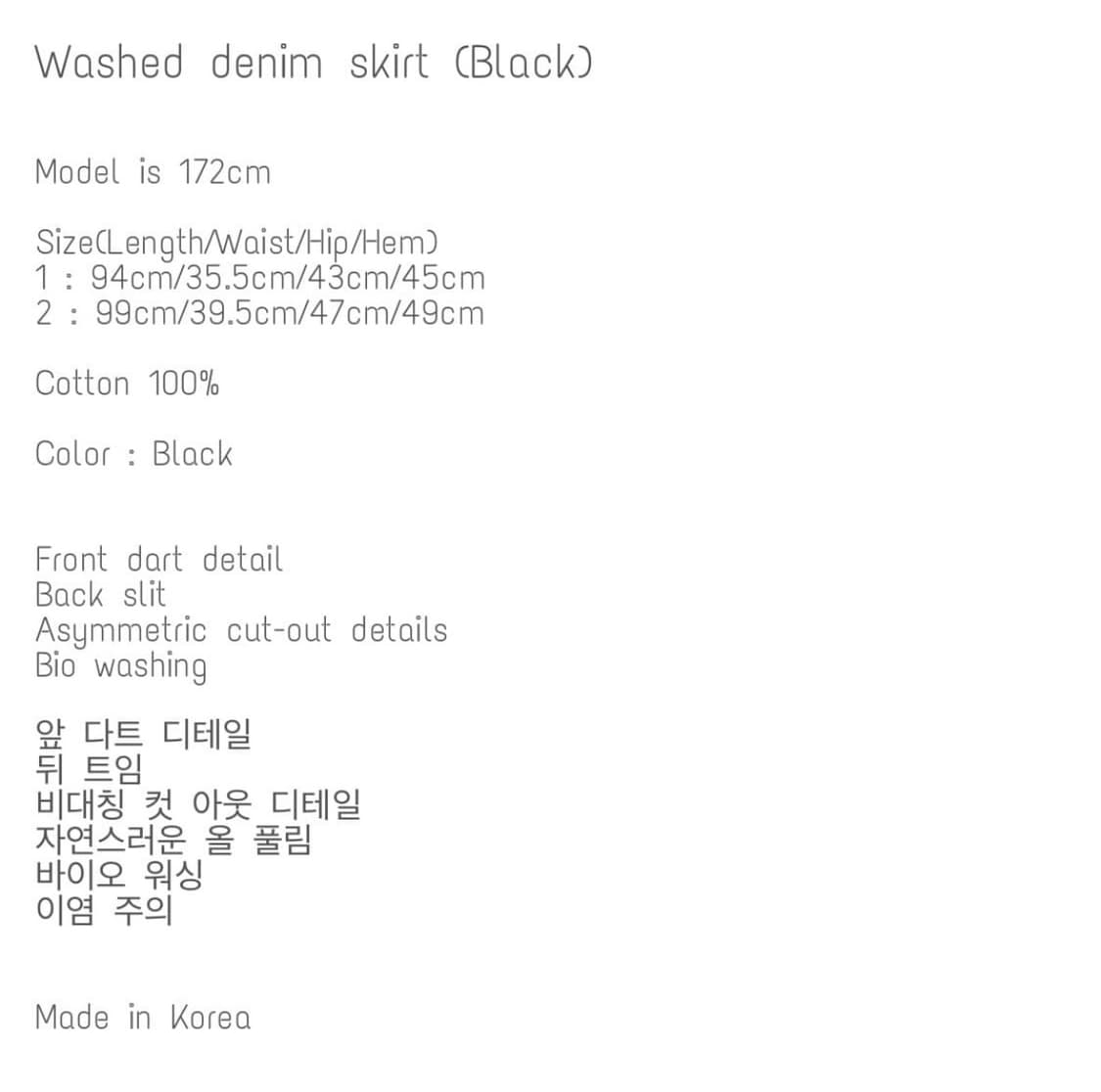 Washed denim skirt 상품이미지4