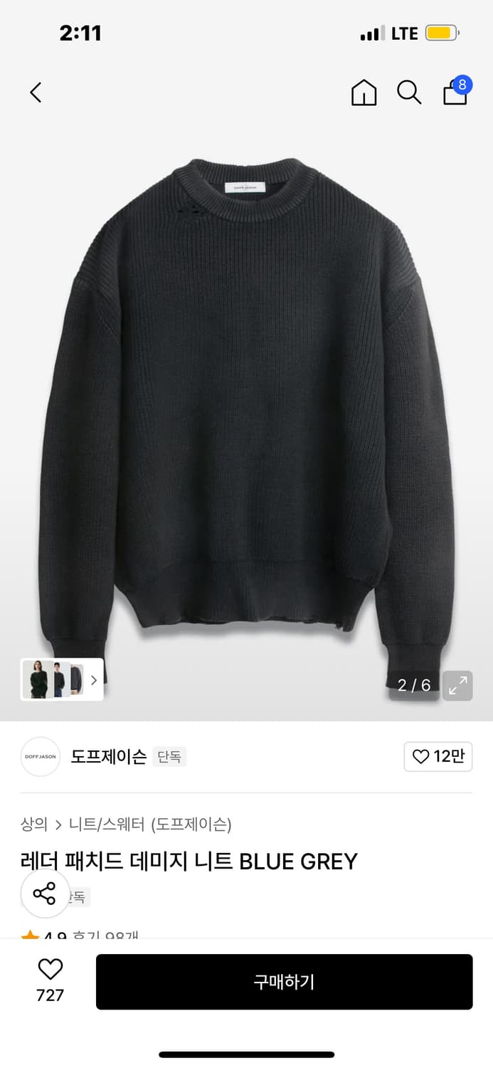 도프제이슨 데미지 니트 블루 그레이 상품이미지4