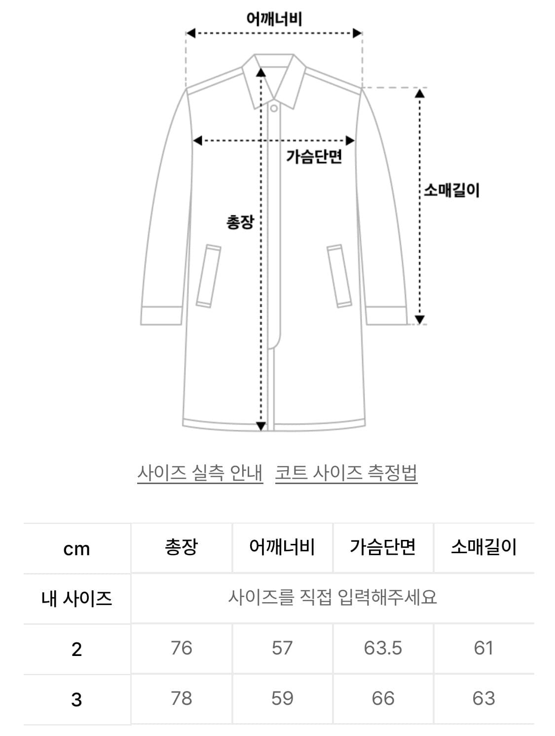새상품 3) 미세키서울맨 하프코트 차콜 상품이미지3