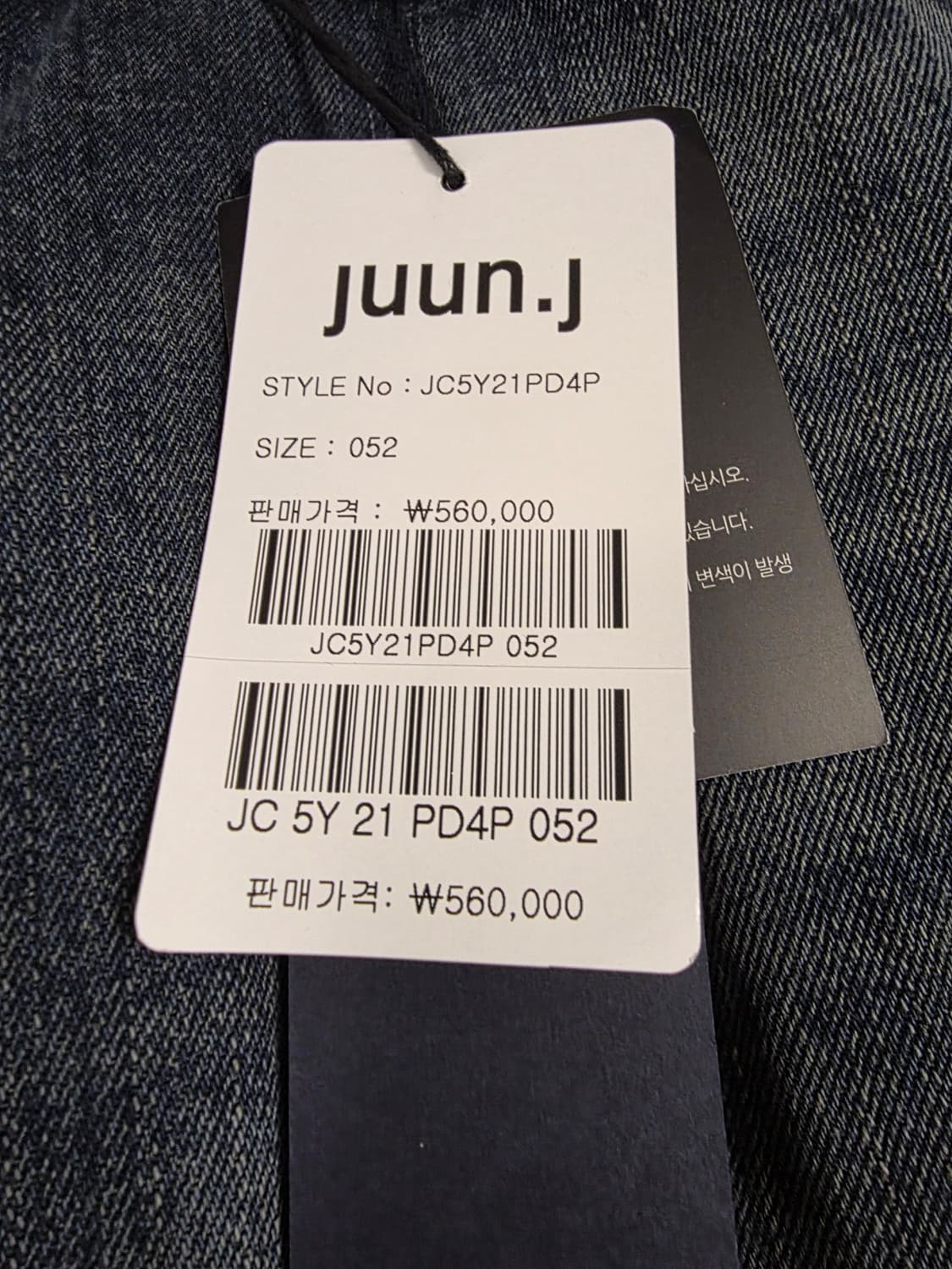 준지 25FW 밀링 팬츠 52사이즈 상품이미지3