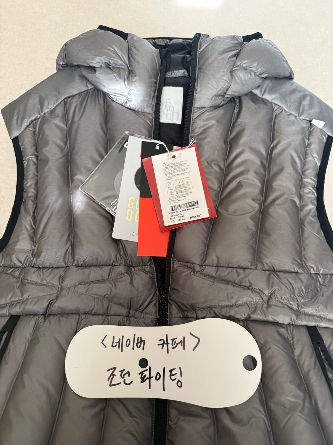 페치선데이 구스 베스트 실버 상품이미지1