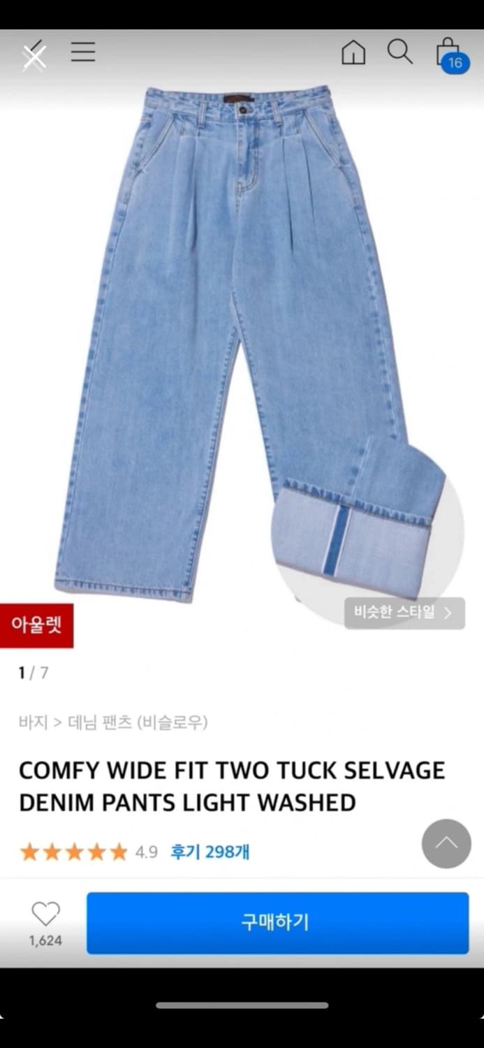 비슬로우 데님 34사이즈 상품이미지1