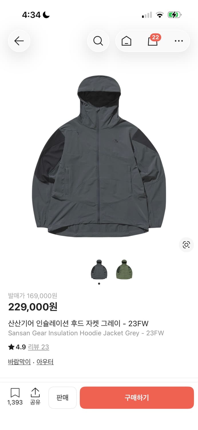 산산기어 인슐레이션 자켓 바람막이 상품이미지1