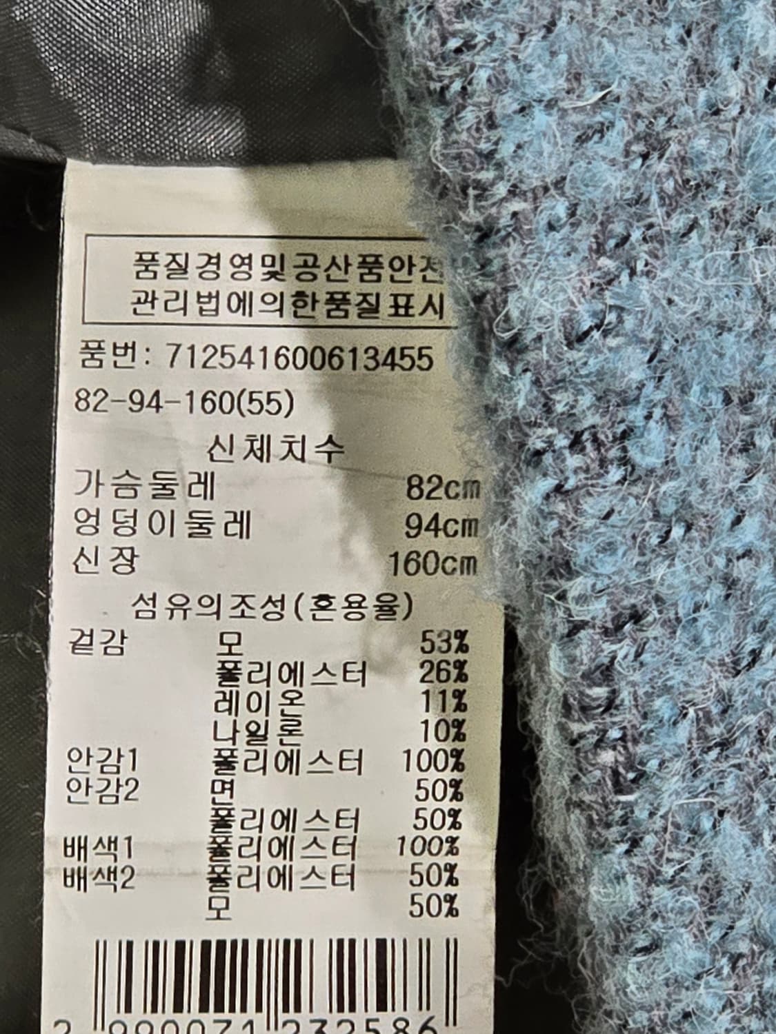 VOV 블루 모직 코트 상품이미지6