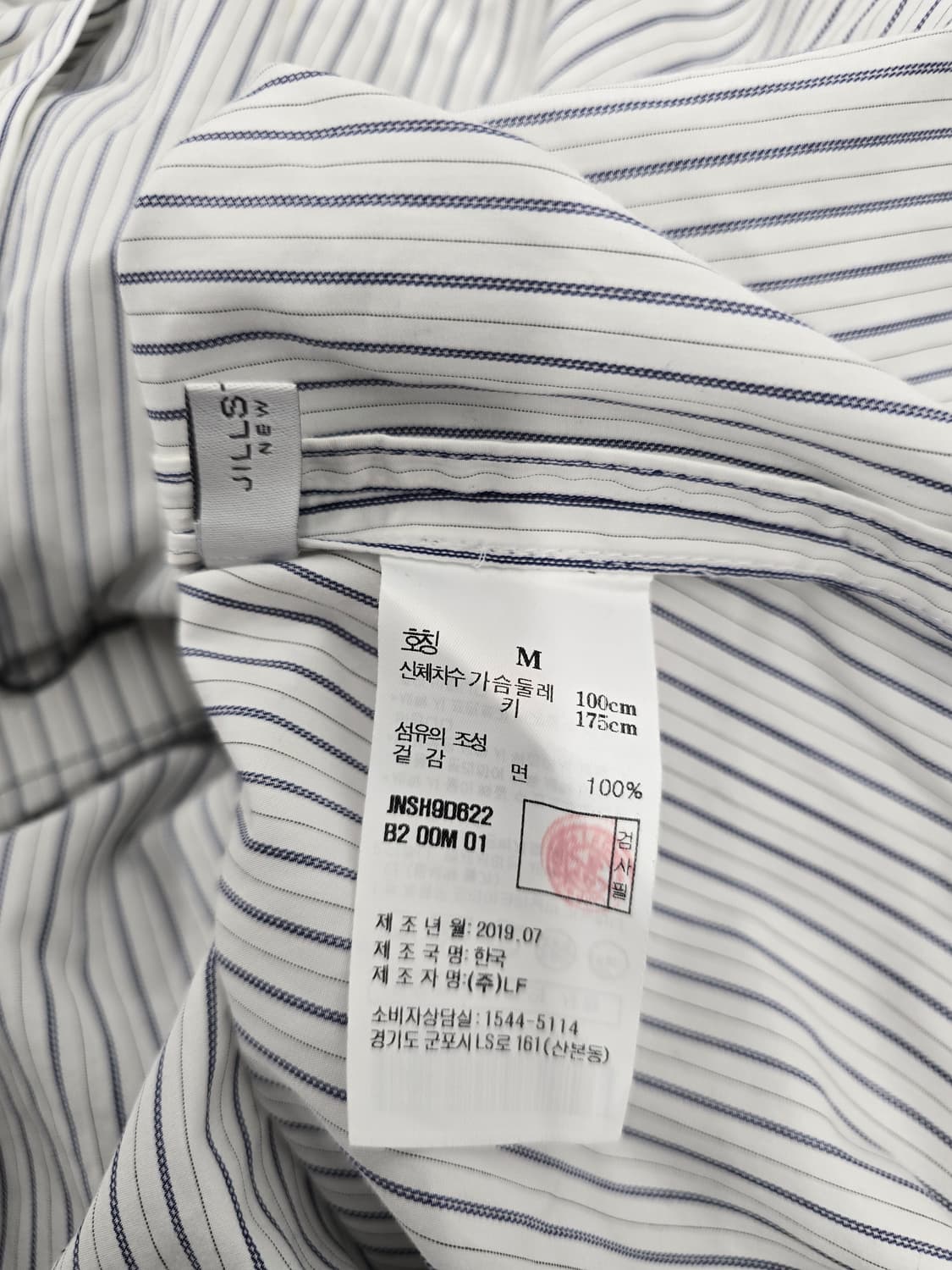 질스튜어트 뉴욕 x리처드 헤인즈 스트라이프셔츠.   싸이즈 105 상품이미지5