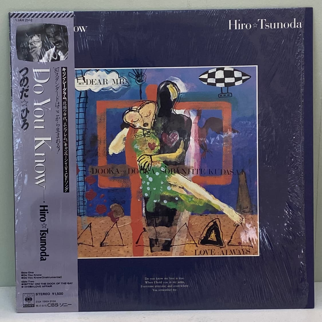(LP) Hiro Tsunoda (츠노다 히로)-Do You Know 상품이미지1
