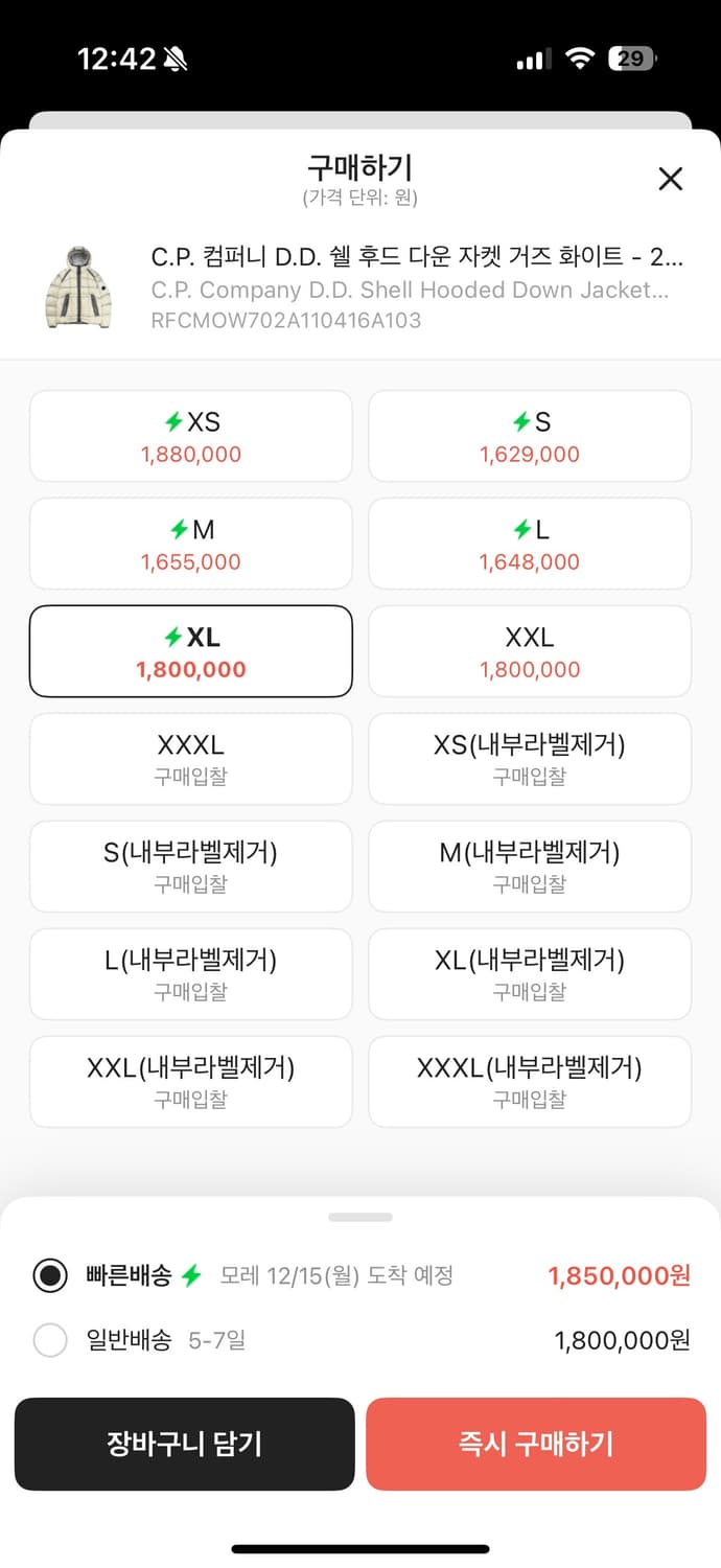 cp 컴퍼니 d.d dd쉘 후드 다운자켓 거즈 화이트 상품이미지2