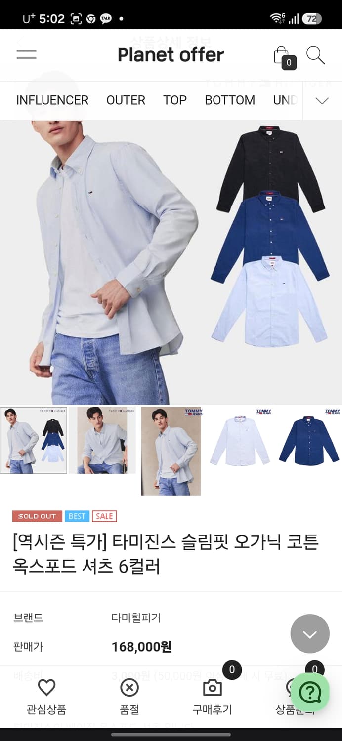 타미진스 퍼그먼트 워싱 옥스포드 셔츠  상품이미지8