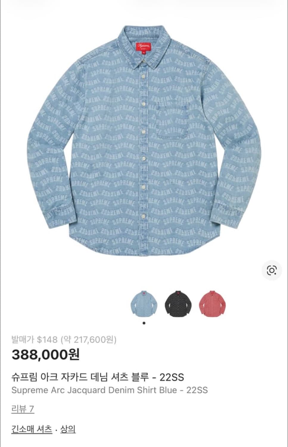 슈프림 아크 자카드 데님 셔츠 블루 상품이미지2