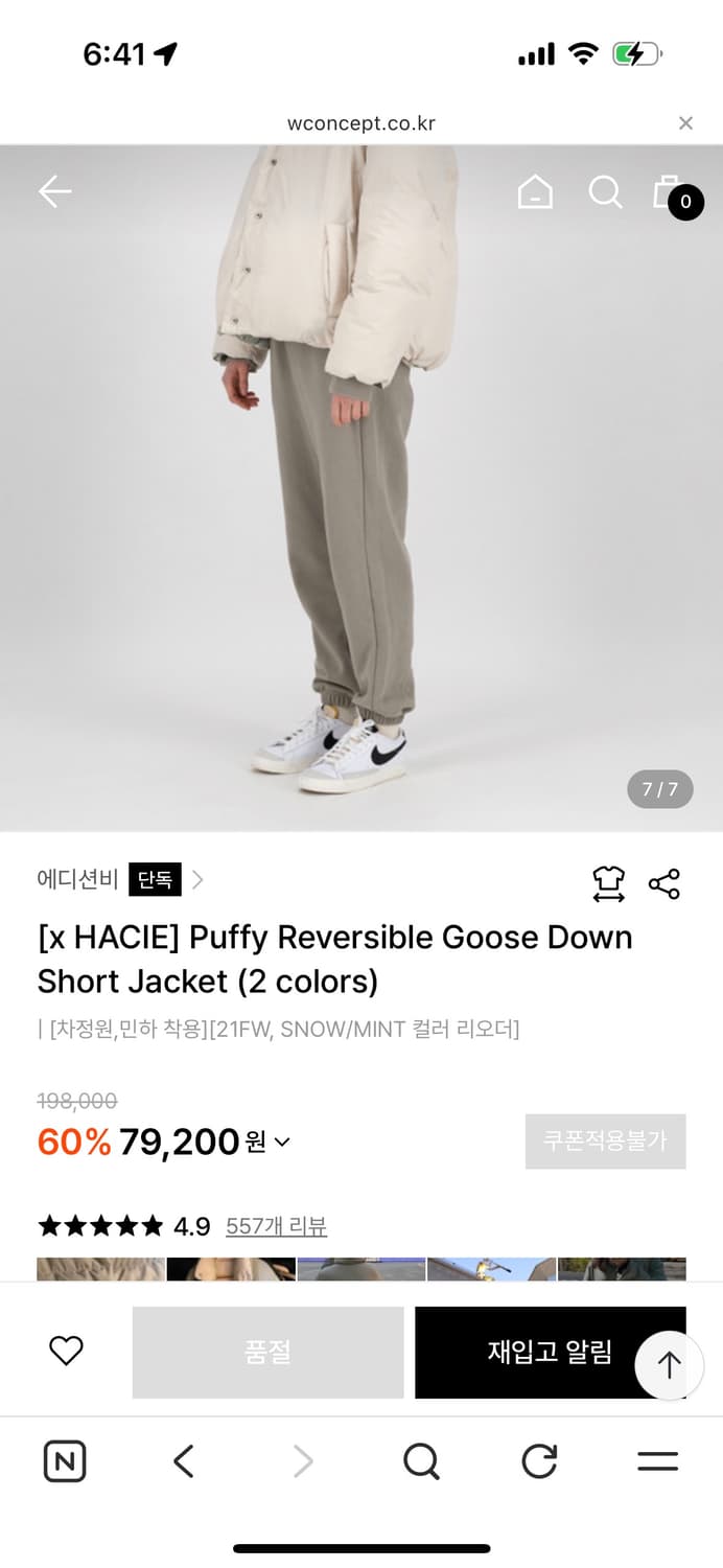 에디션비와 HACIE 콜라보 Puffy 리버시블 구스다운 숏패딩 상품이미지3