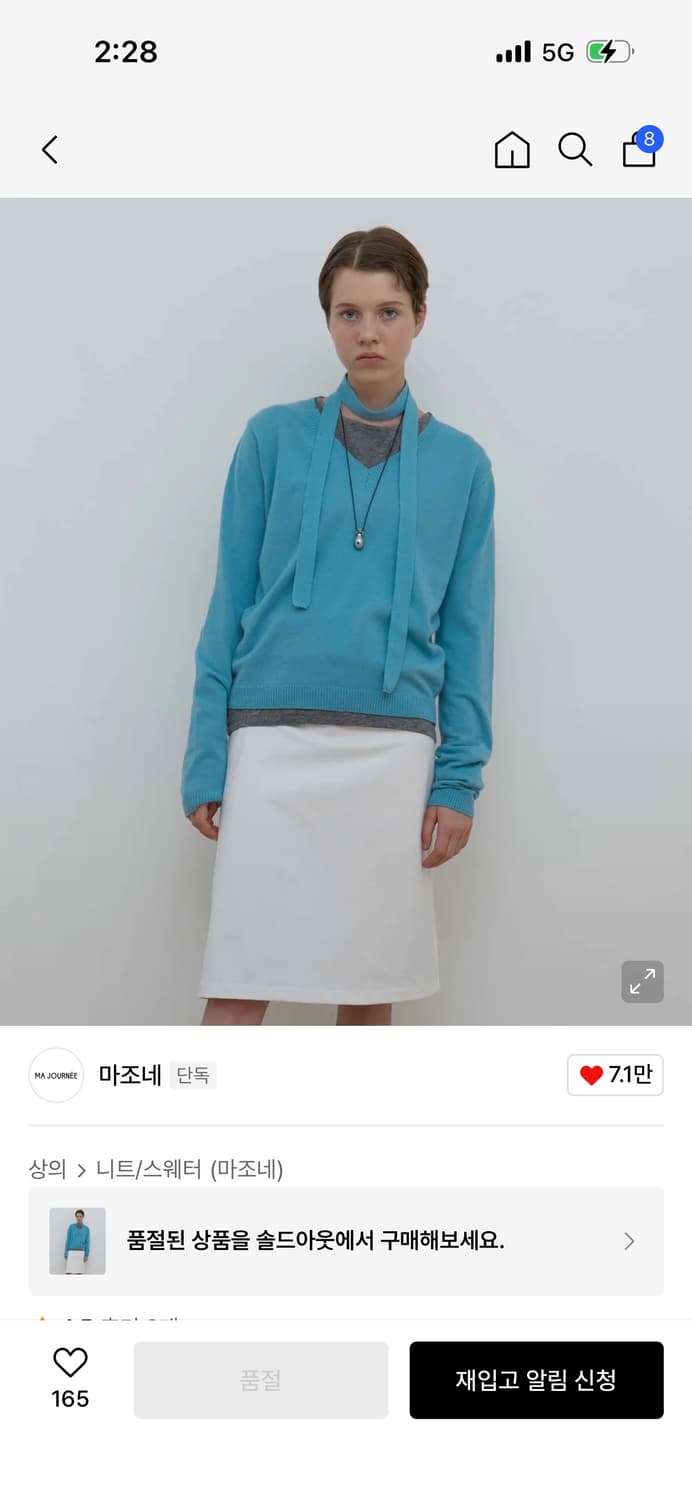 마조네 타이 세트 브이넥 니트 블루 / 정가 99,000 상품이미지3