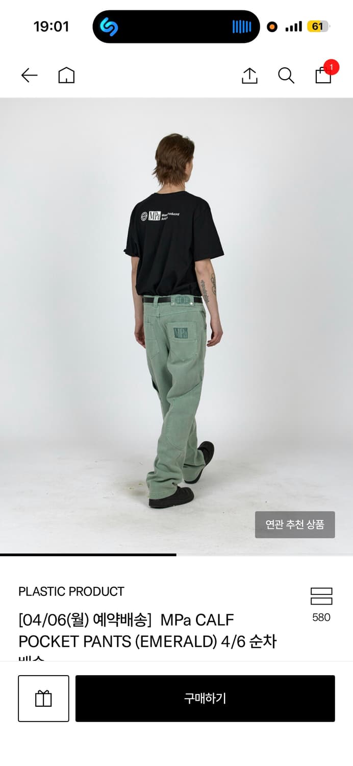 플라스틱프로덕트 포켓 팬츠 L  상품이미지2