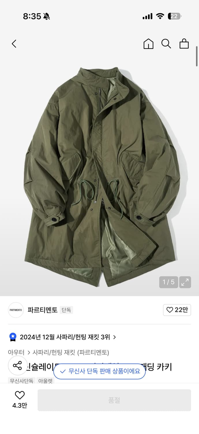 파르티맨토 m65 m 상품이미지1