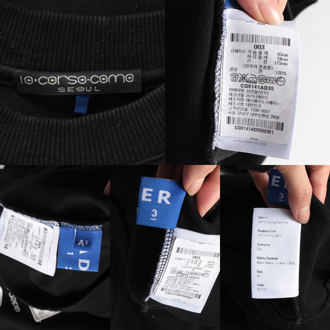 아더에러 x 텐 꼬르소 꼬모 19ss 스웻셔츠   상품이미지10