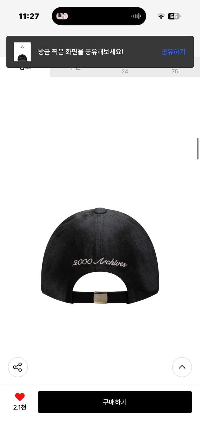 2000아카이브 캡 블랙 상품이미지3