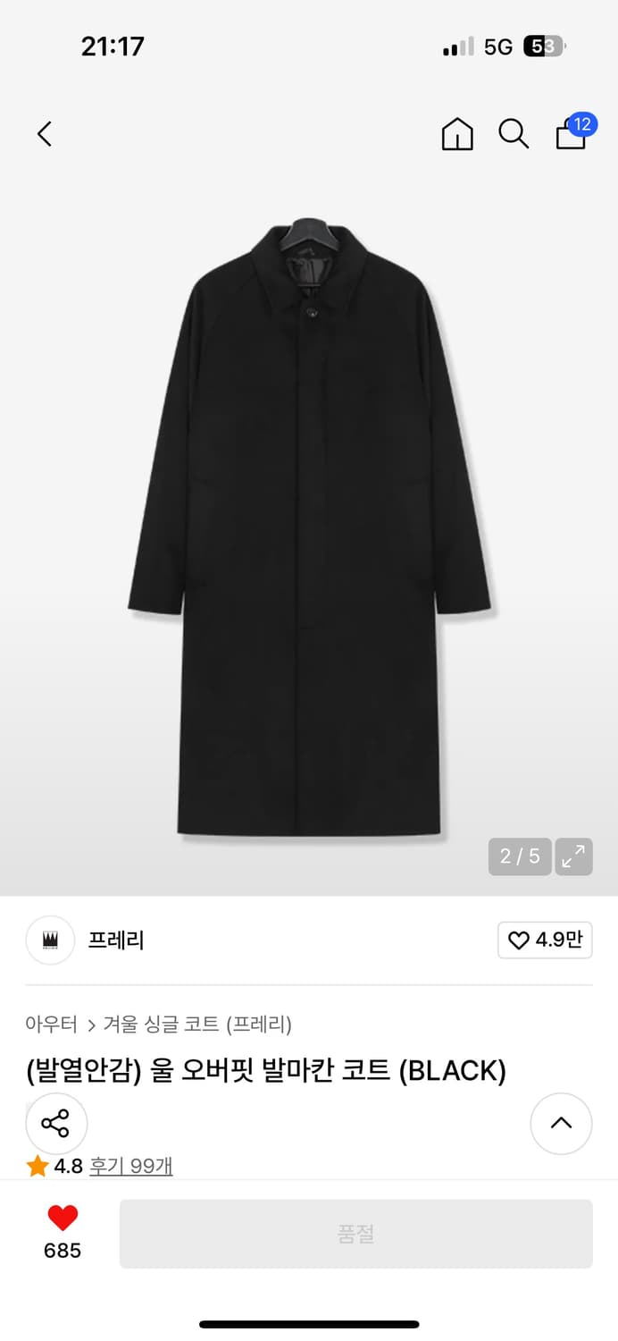 프레리 발마칸 코트 M 상품이미지8