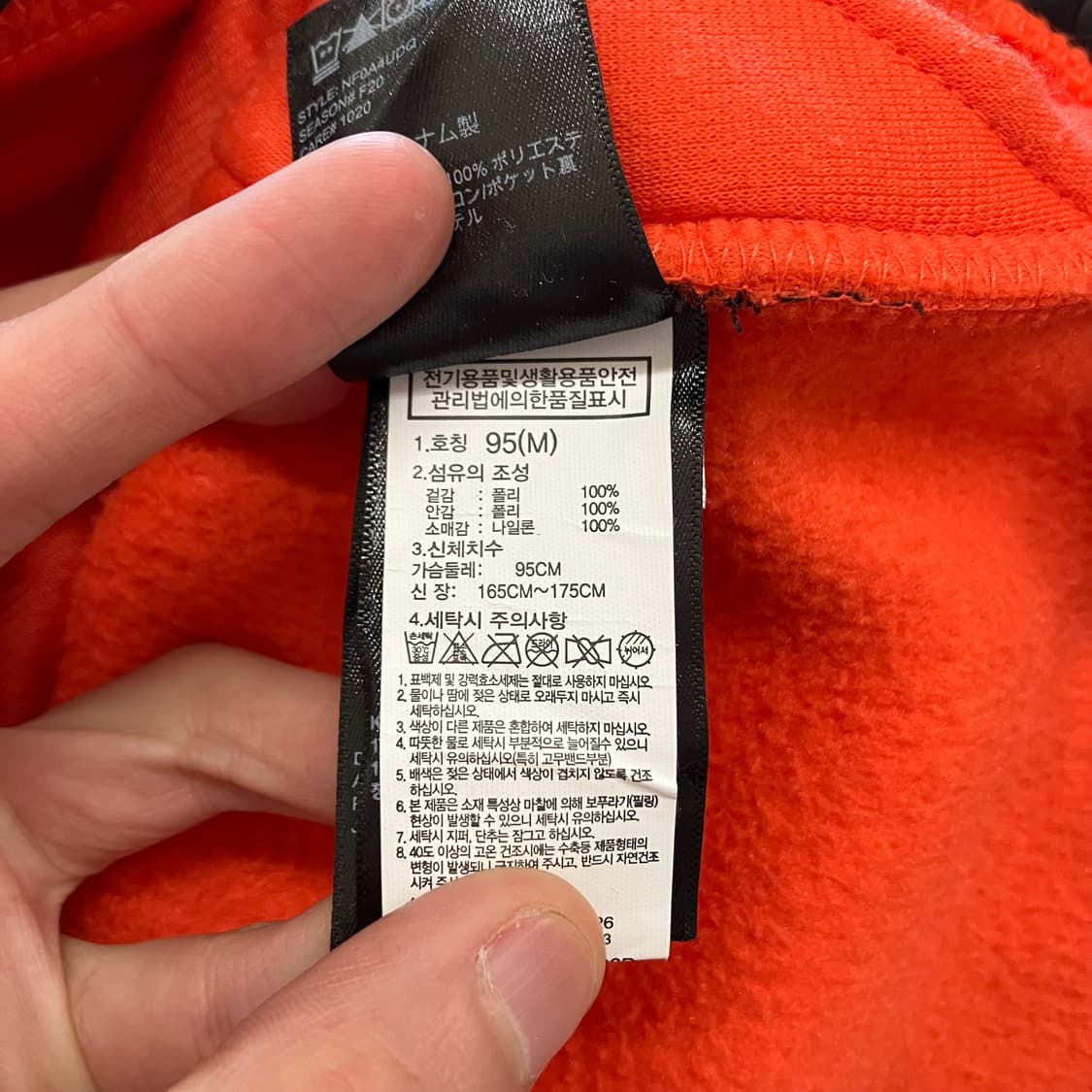 N184 노스페이스 익스페디션 플리스 후리스 오렌지 상품이미지4