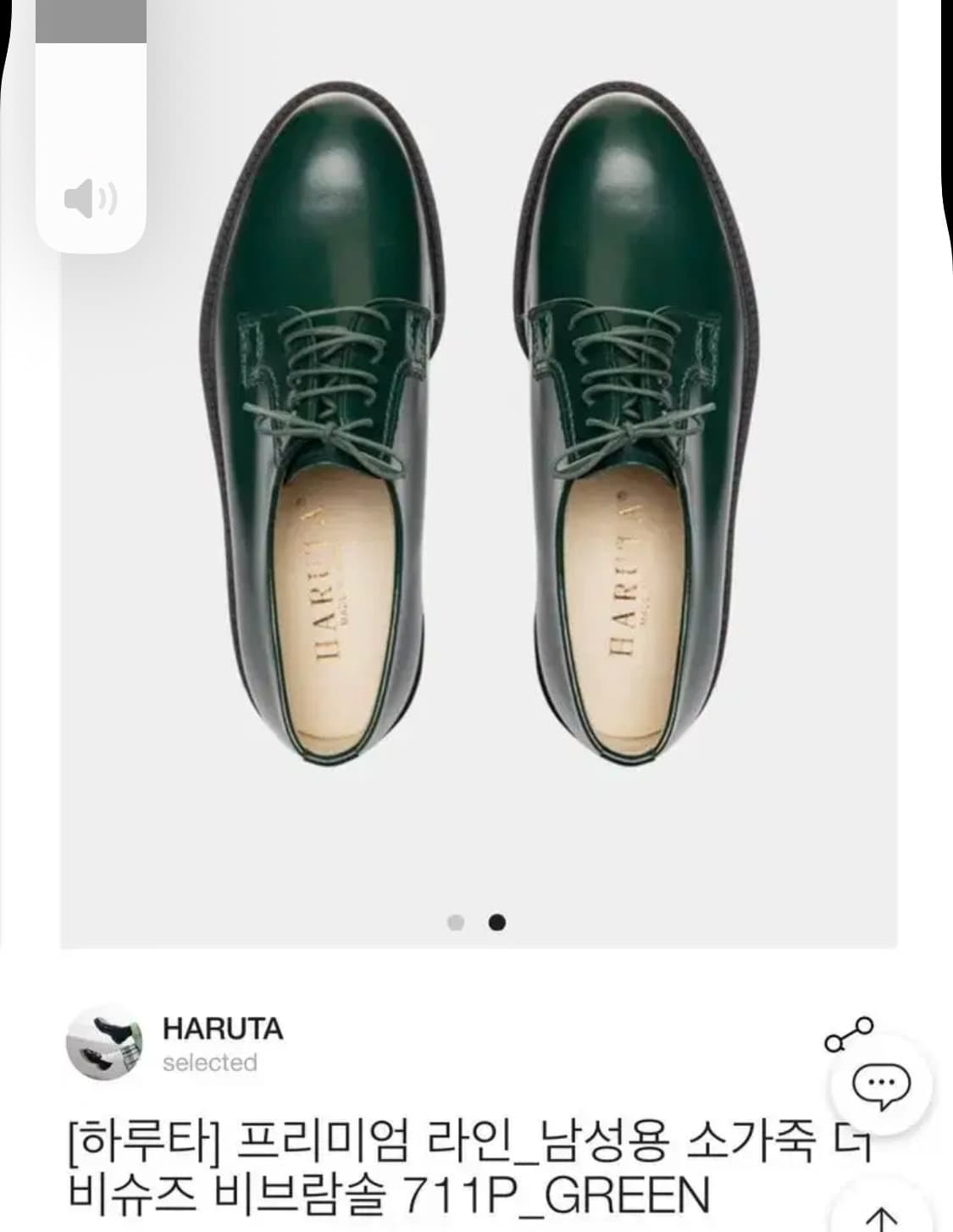 하루타(haruta) 711p 더비 그린 260 상품이미지1