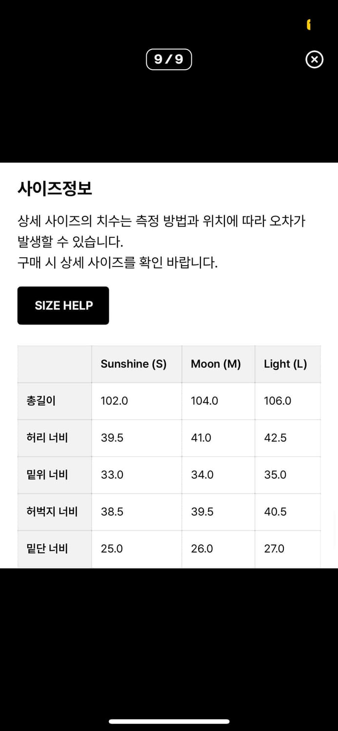 유스 youth 와이드 플라워팬츠 상품이미지4