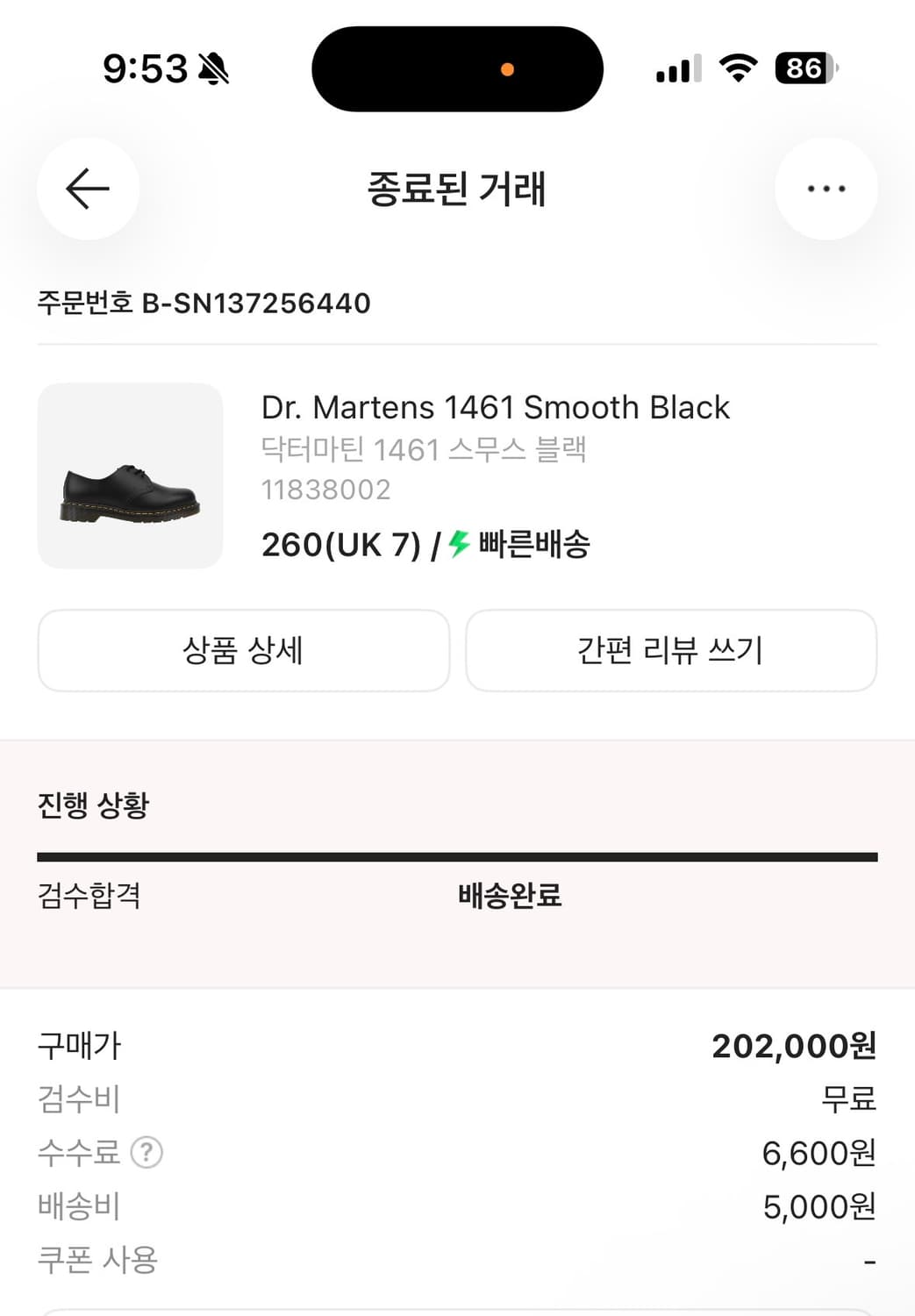 닥터마틴 1461 스무스 블랙 상품이미지1