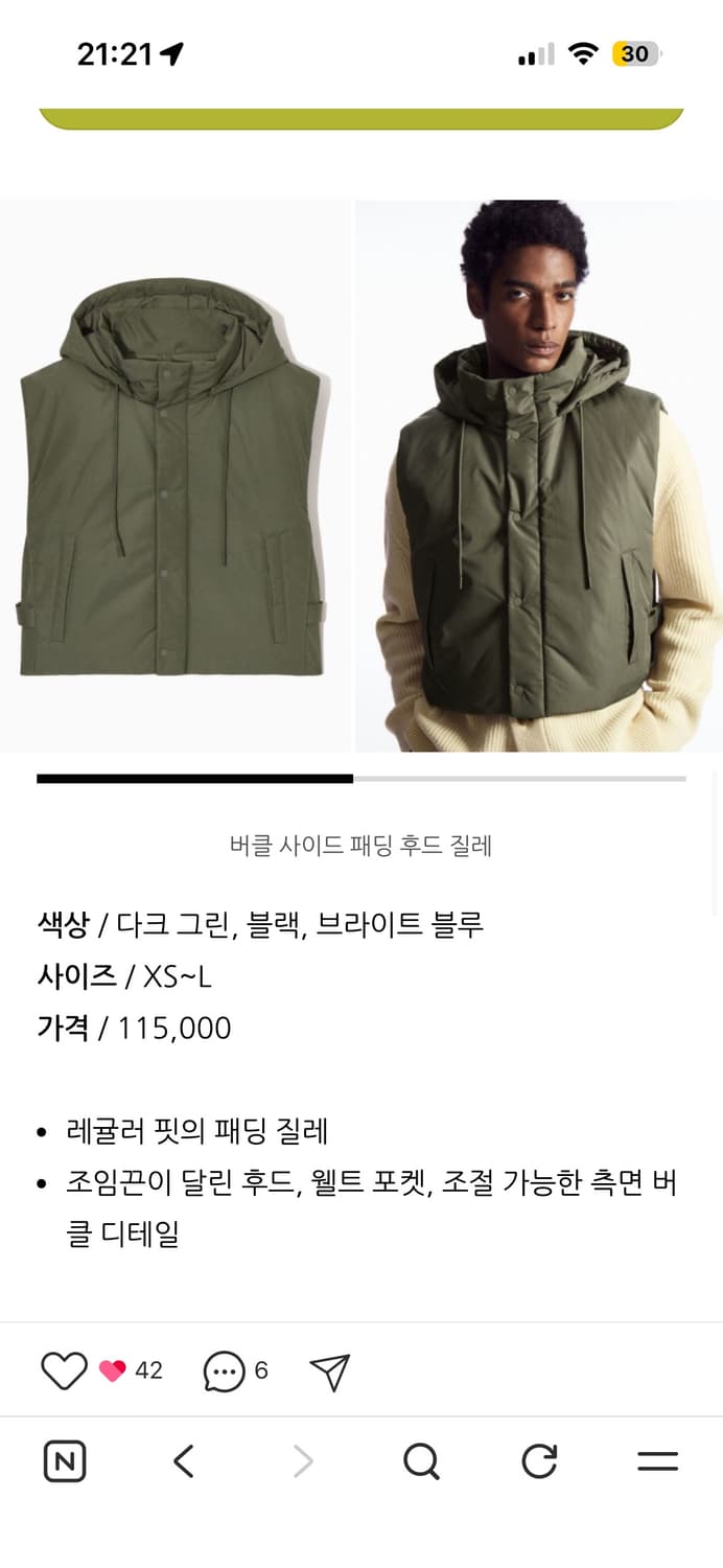 코스 후드 조끼 패딩 M/L 상품이미지1