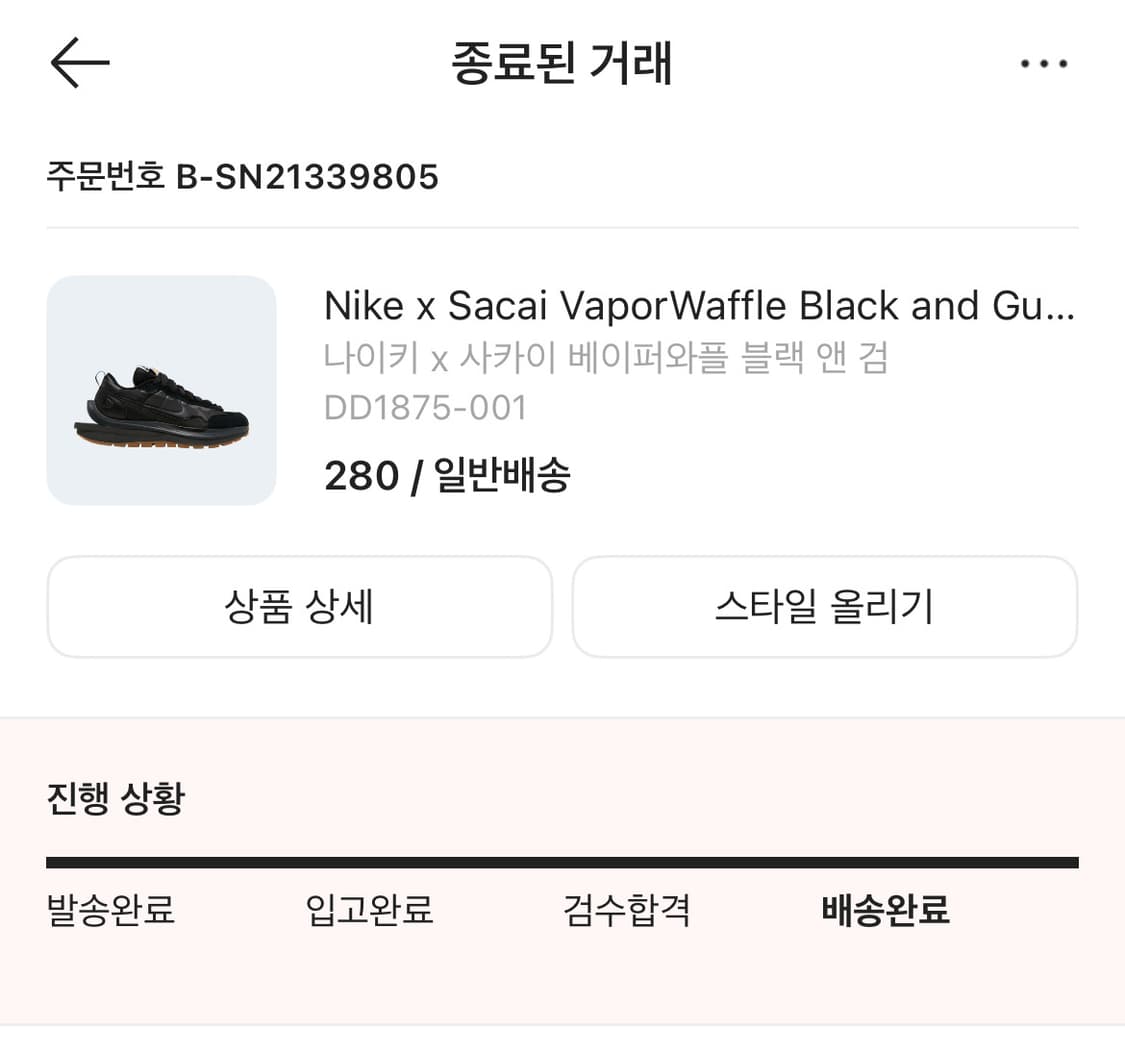 나이키x사이키 베이퍼와플 블랙 앤 검 280 상품이미지8