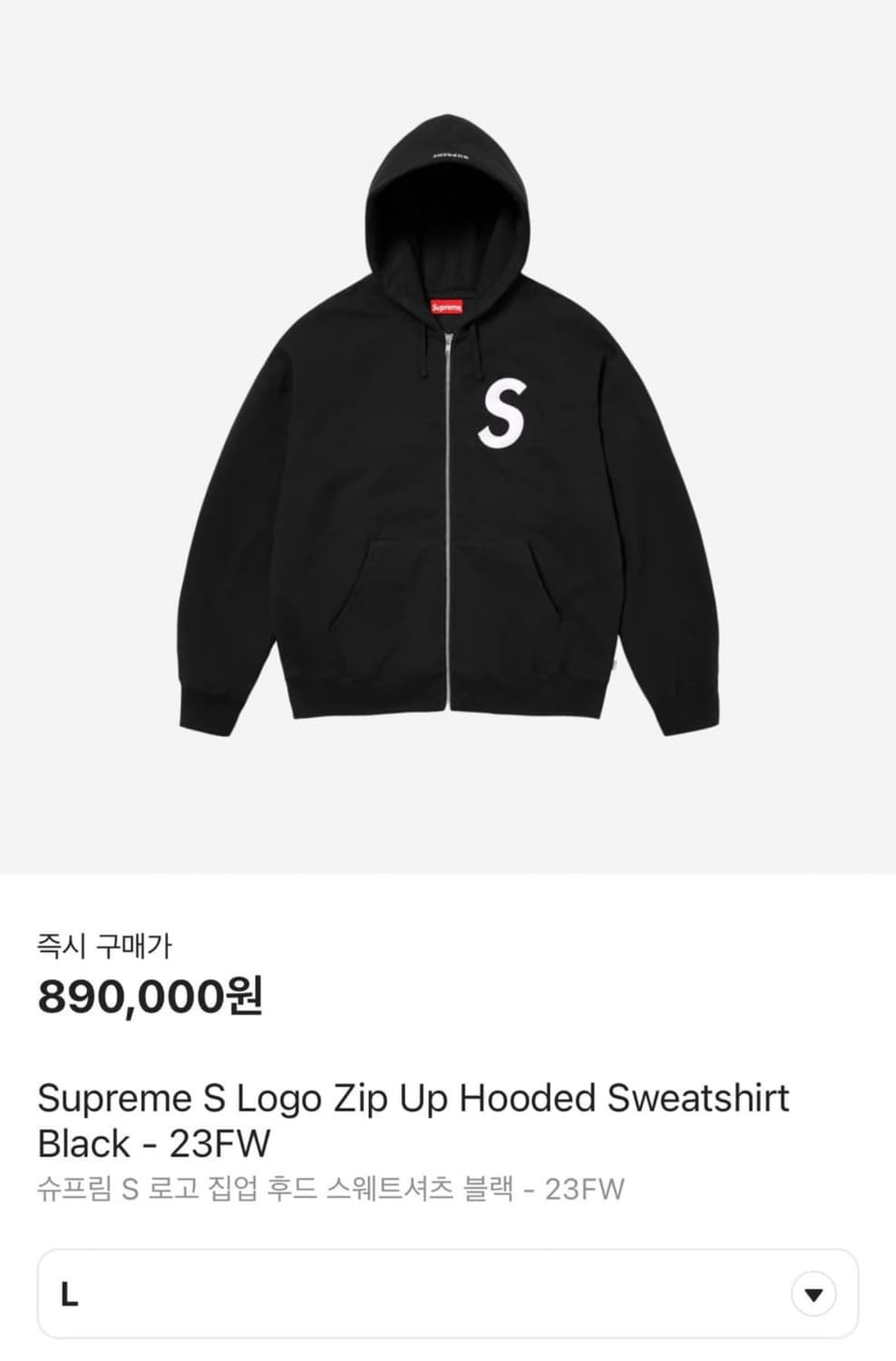 슈프림 s로고 후드집업 블랙 L 상품이미지1