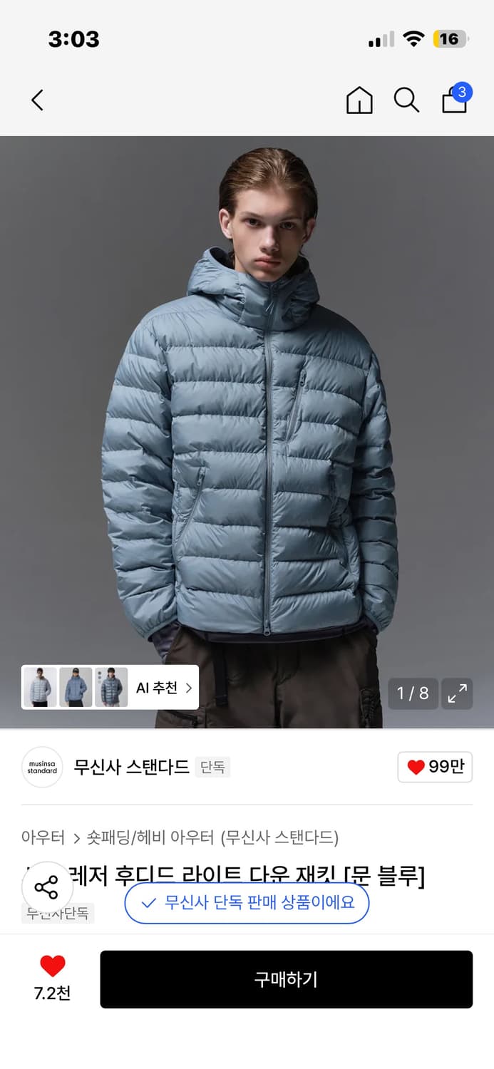 시티 레저 후디드 라이트 다운 재킷 [문 블루] 상품이미지1