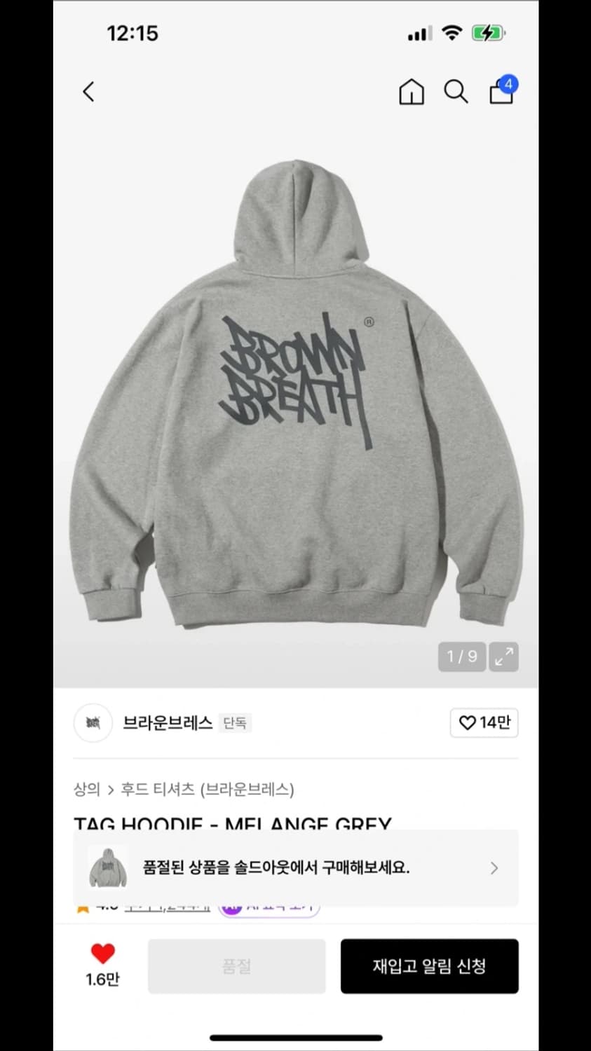 브라운브레스 TAG HOODIE 멜란지 그레이 S 상품이미지3