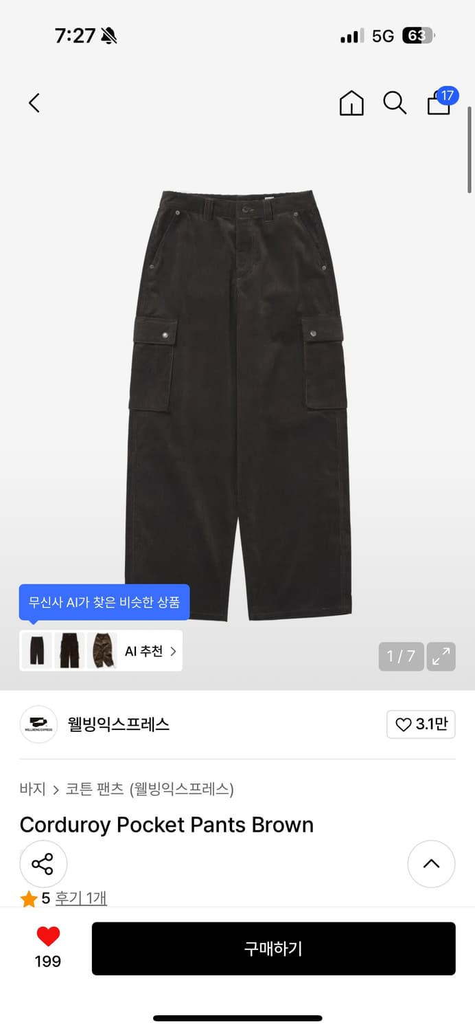 웰빙익스프레스 코듀로이 포켓 팬츠 브라운 상품이미지2