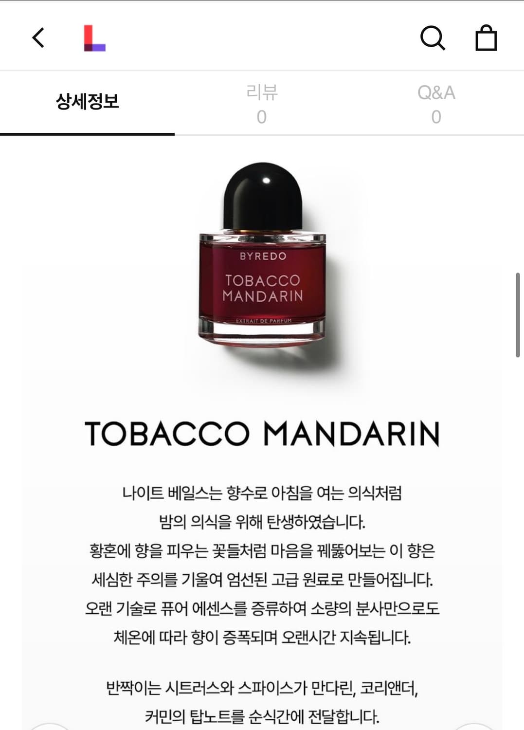 바이레도 토바코 만다린 50ml 향수 상품이미지2