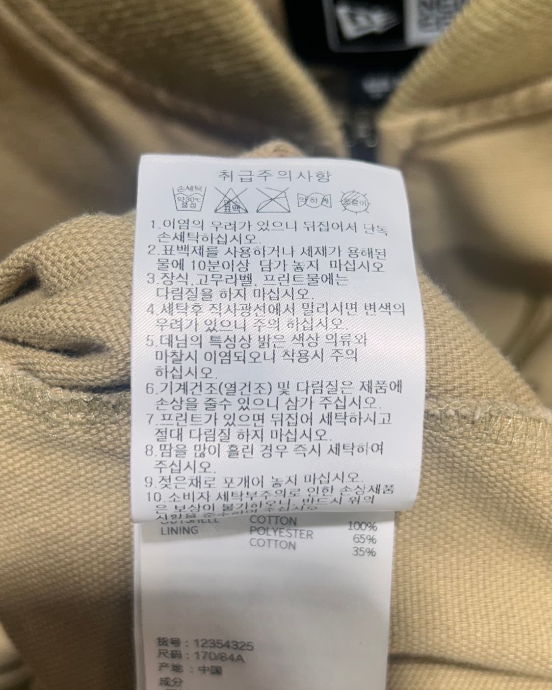 S 뉴에라 N.E.C.C. 성조기 패치 샌드베이지 코튼 블루종 상품이미지9