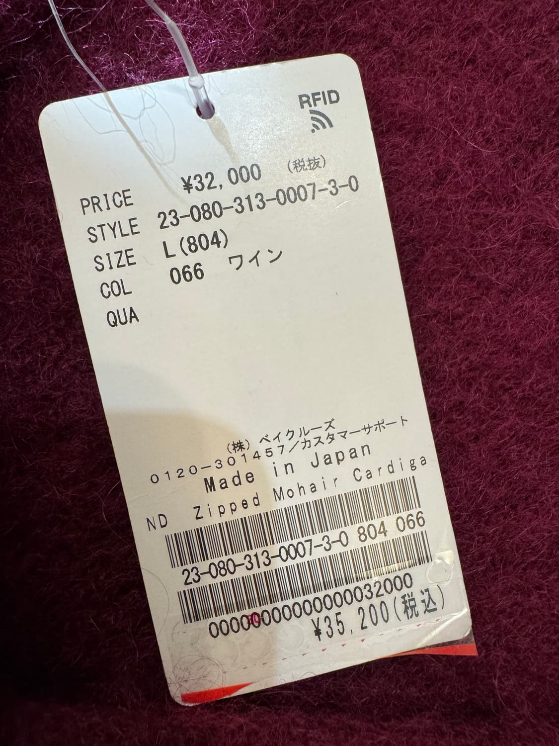 [L] 니들스 모헤어 집업 가디건 보르도 상품이미지6