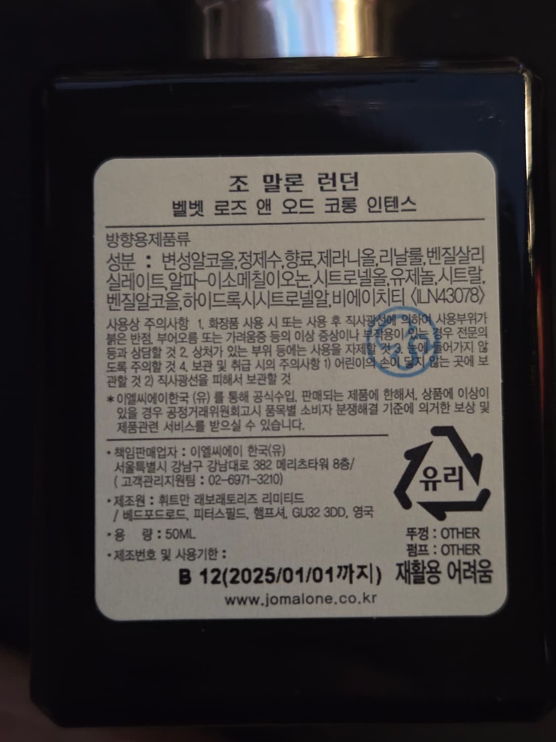 조말론 벨벳 로즈 앤 오드 코롱 인텐스 상품이미지2