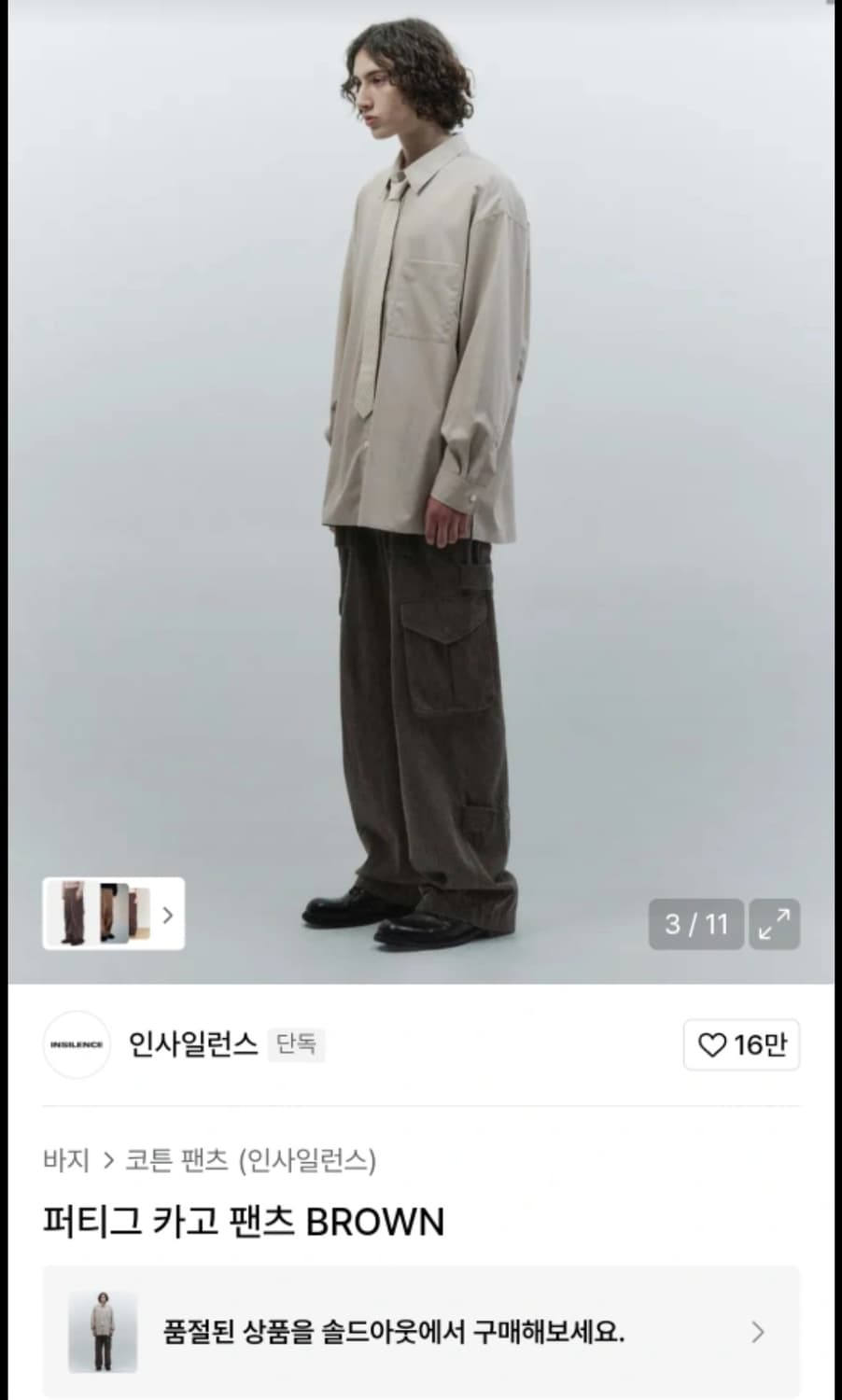 인사일런스 퍼티크 카고 팬츠 brown 상품이미지3