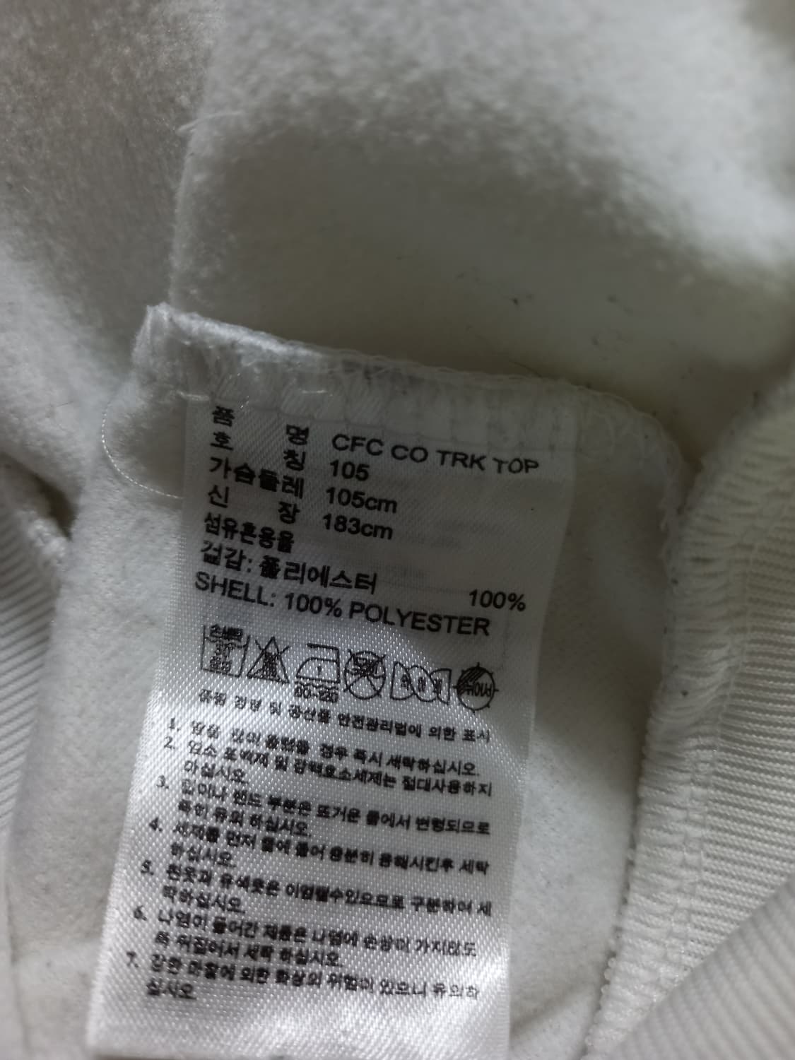 아디다스 대장급 희귀 첼시 흰파 화이트 블루 트랙탑 져지집업 105/XL 상품이미지4