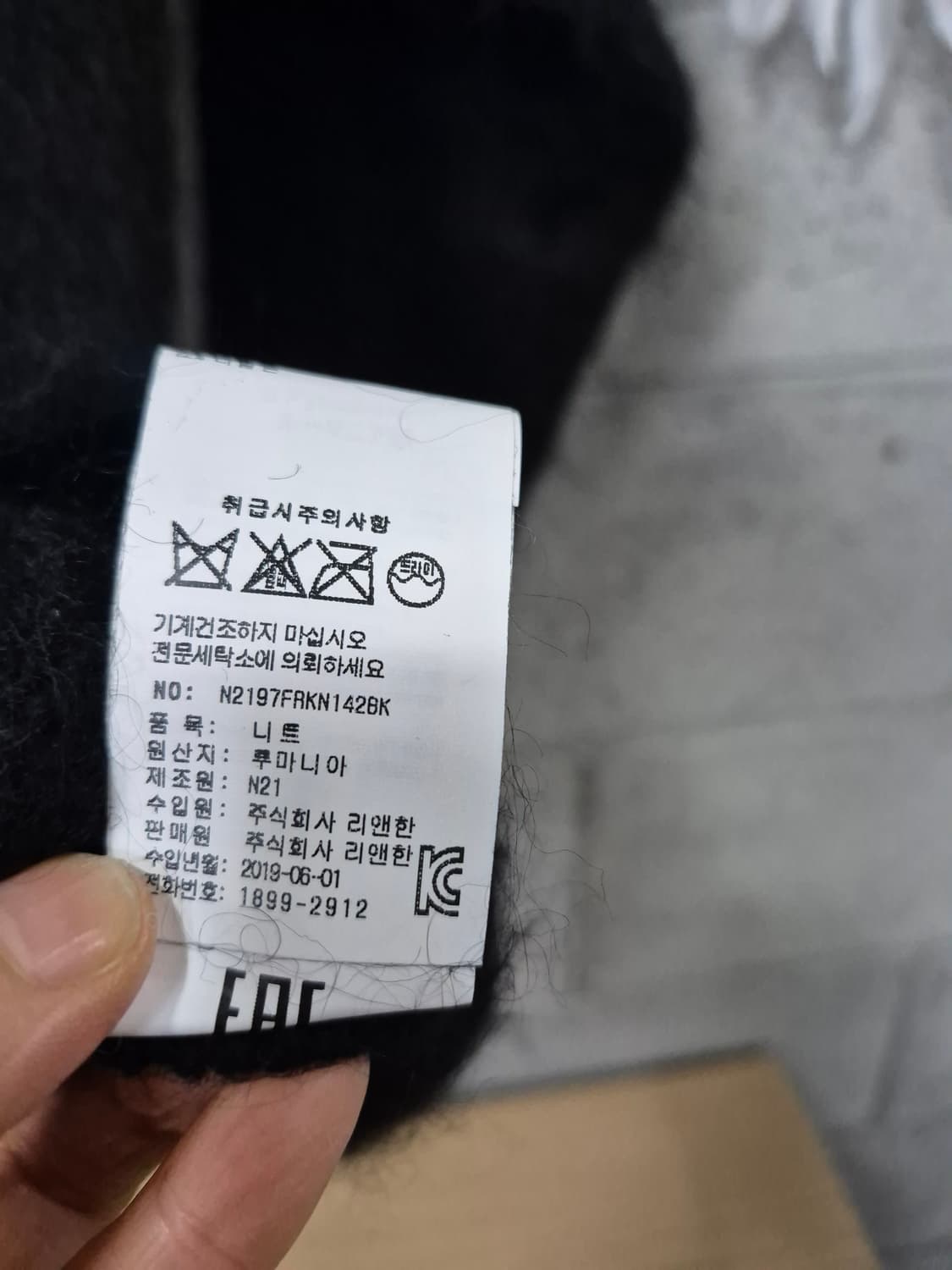 N21 모헤어 블랙니트 상품이미지8