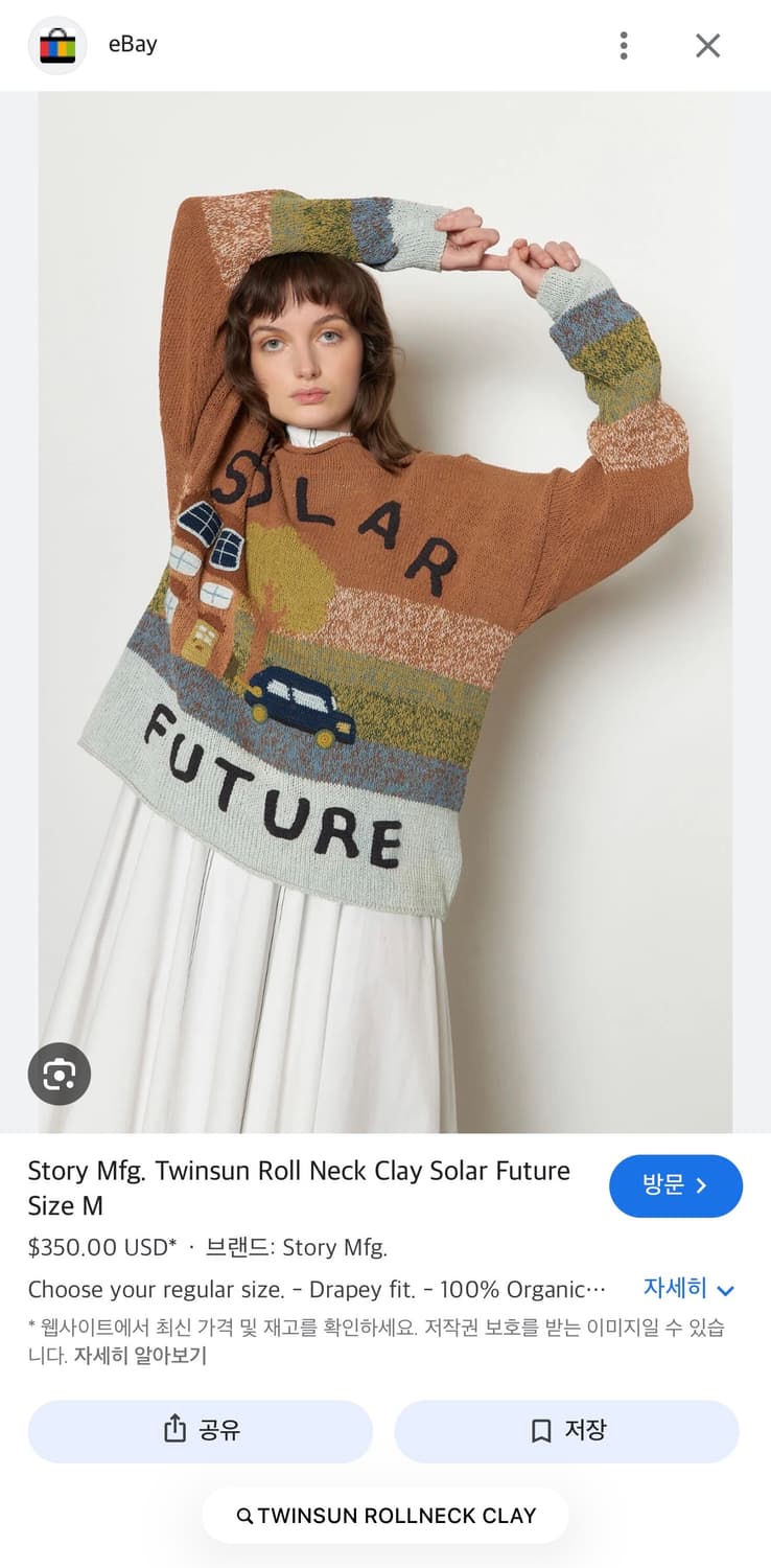 story mfg 스토리엠에프지 솔라퓨처 니트 상품이미지1